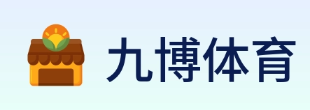 九博体育 Logo